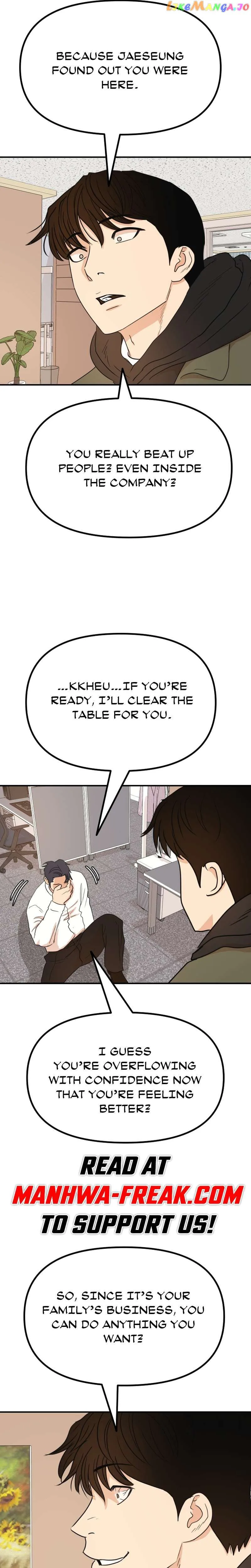 Guard Pass Chapter 118 Page 7