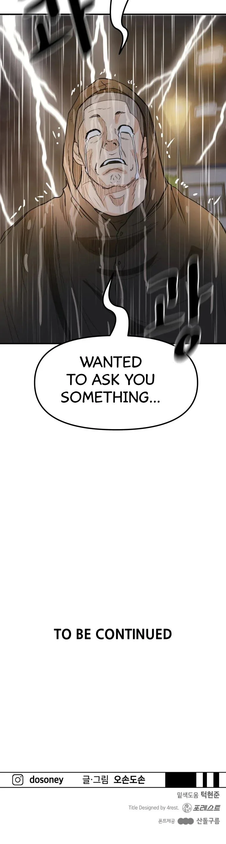 Guard Pass Chapter 46 Page 27