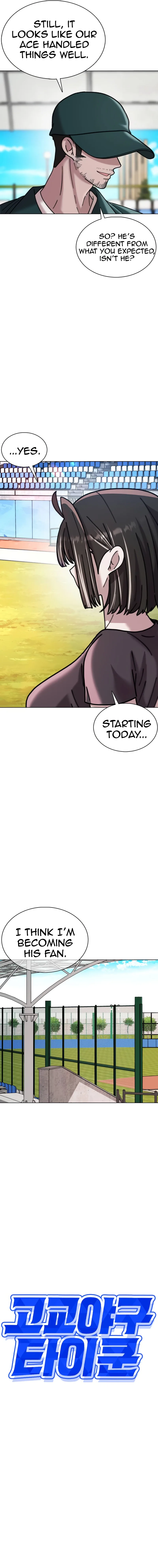 High School Baseball Tycoon Chapter 19 Page 10