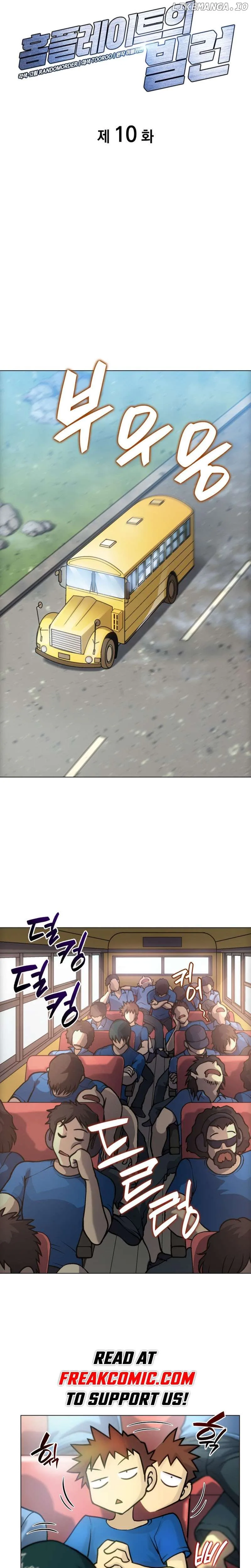 Home Plate Villain Chapter 10 Page 8