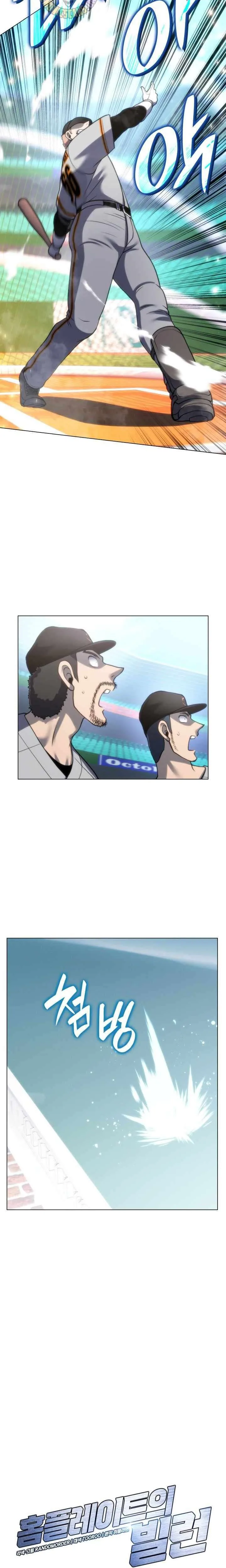 Home Plate Villain Chapter 168 Page 9