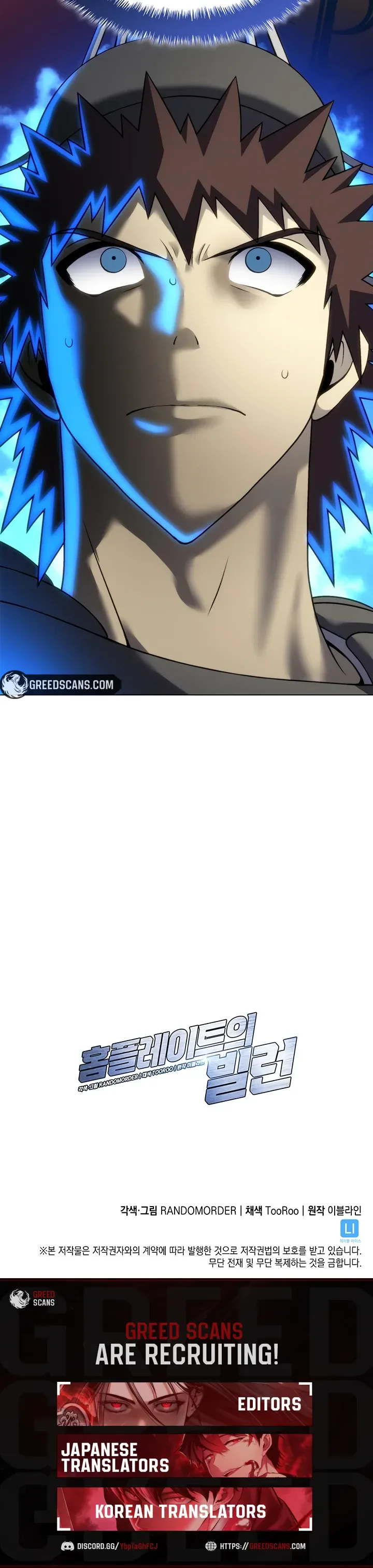 Home Plate Villain Chapter 180 Page 22