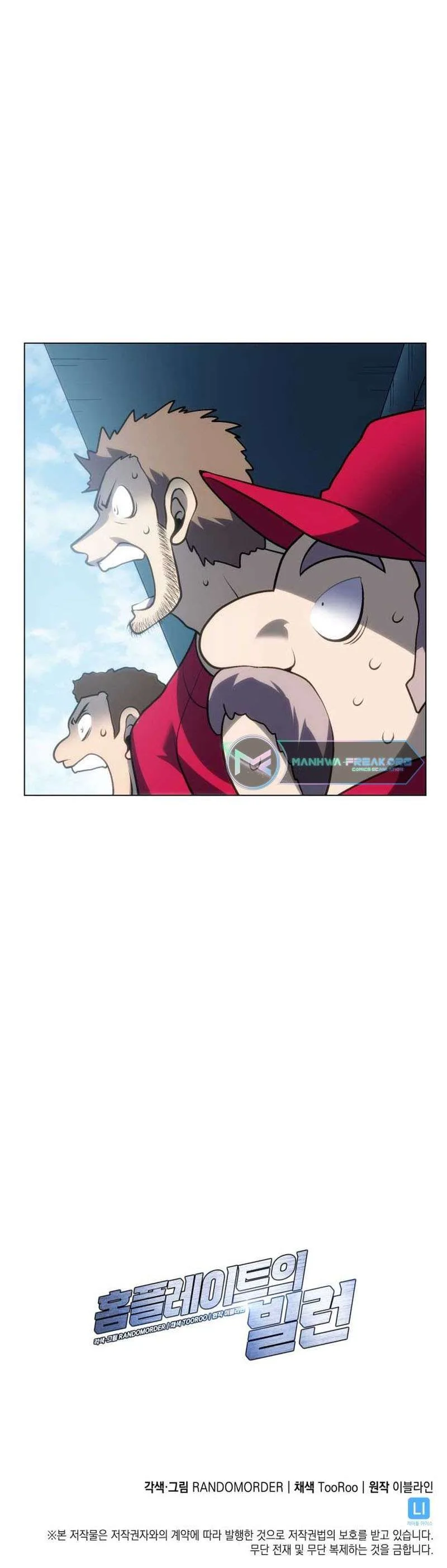 Home Plate Villain Chapter 36 Page 23