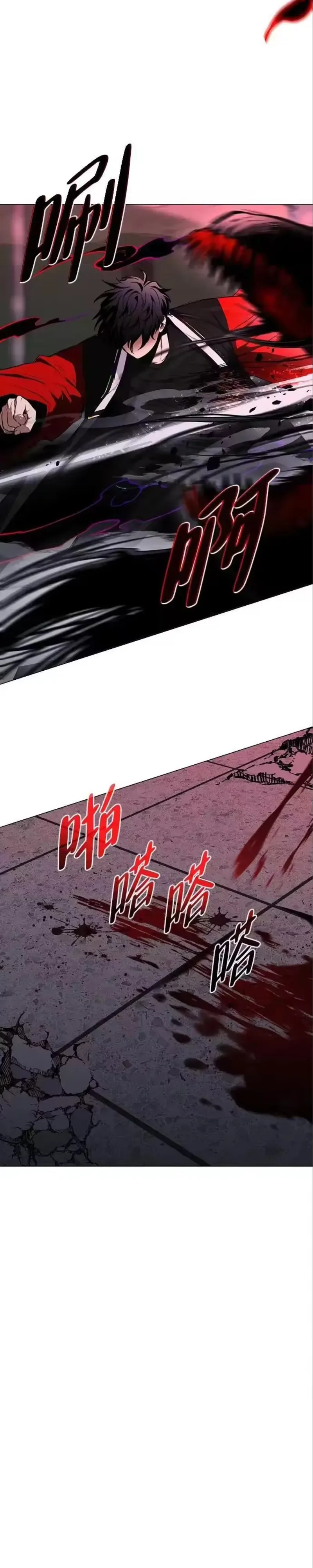 Jakdu Chapter 98 - Four Evils: The Eyeless One (3) Page 24