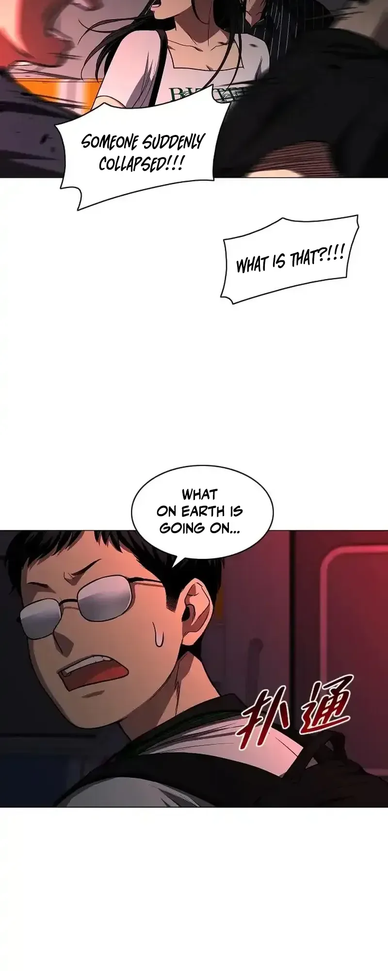 Jakdu Chapter 95 - A place where light cannot  Page 14