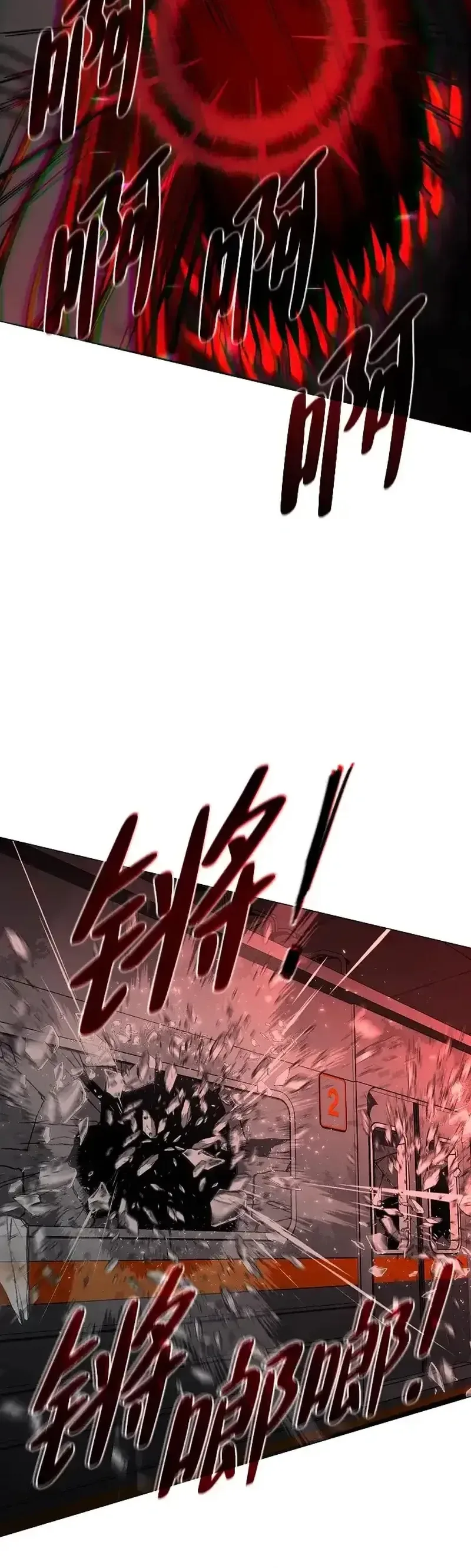 Jakdu Chapter 95 - A place where light cannot  Page 28