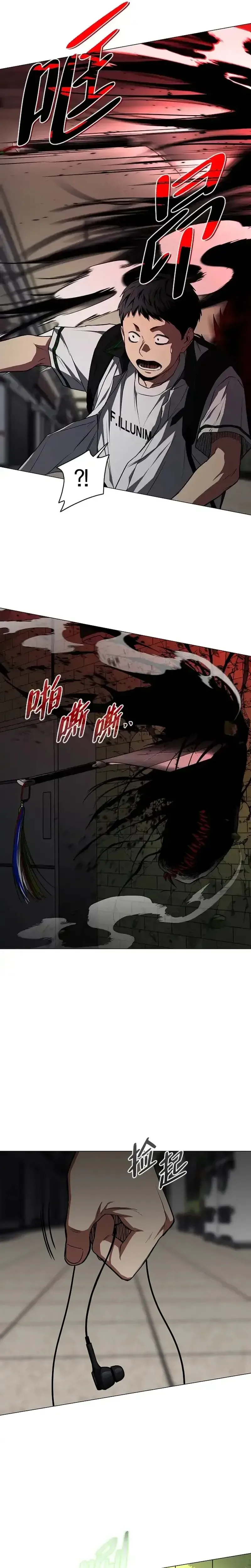 Jakdu Chapter 95 - A place where light cannot  Page 33