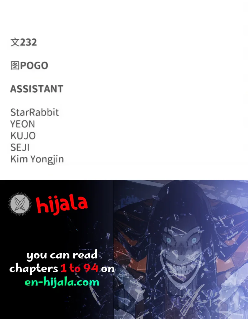 Jakdu Chapter 94 - Compatibility Page 20