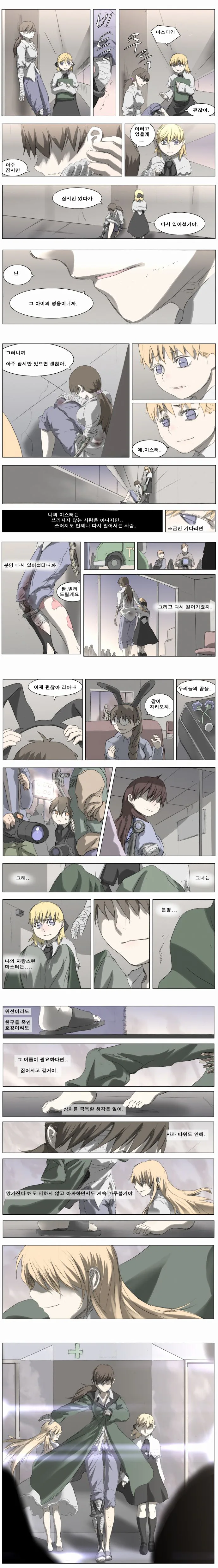 Knight Run Chapter 191 Page 23