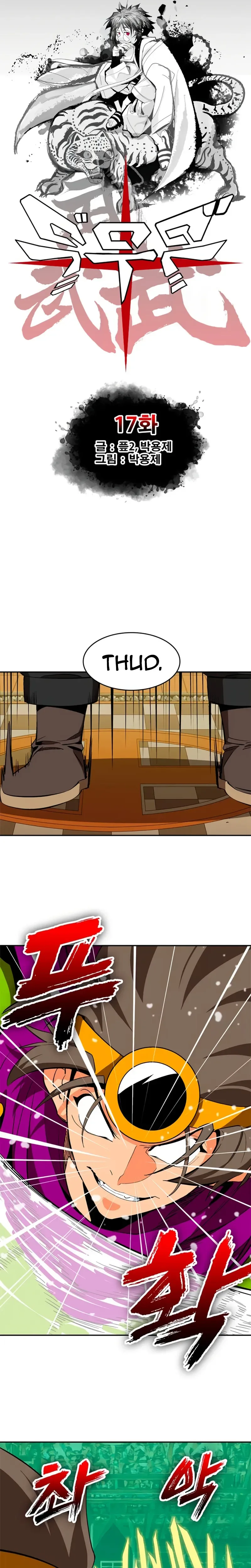 Mumumu Chapter 17 Page 7