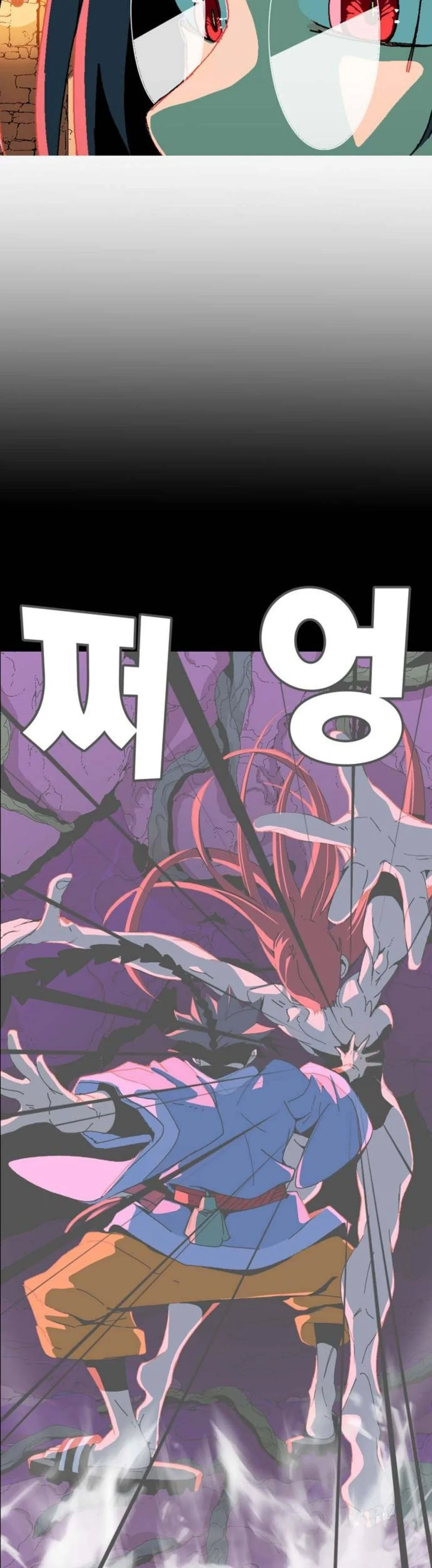 Mumumu Chapter 6 Page 17