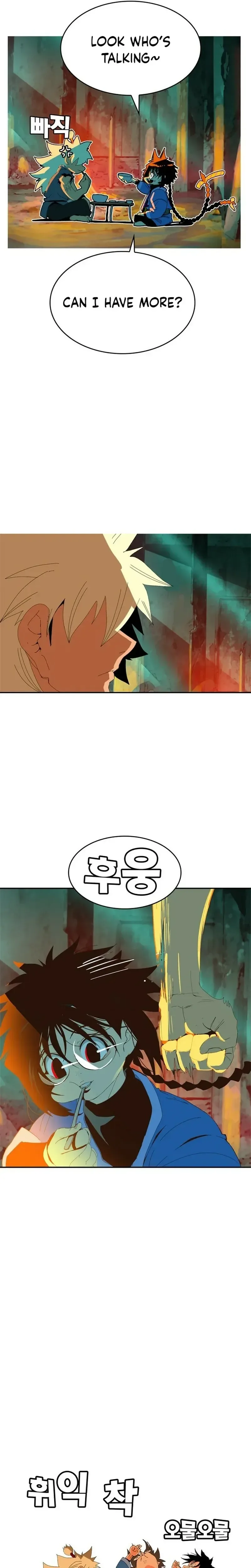 Mumumu Chapter 1 Page 57
