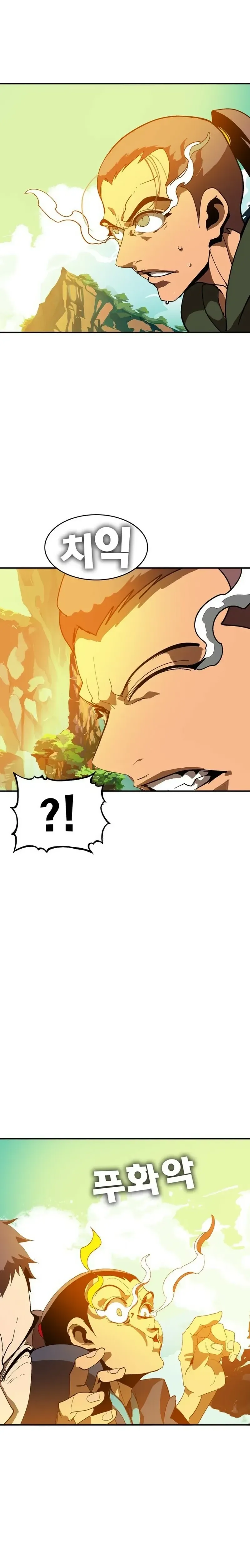 Mumumu Chapter 1 Page 221
