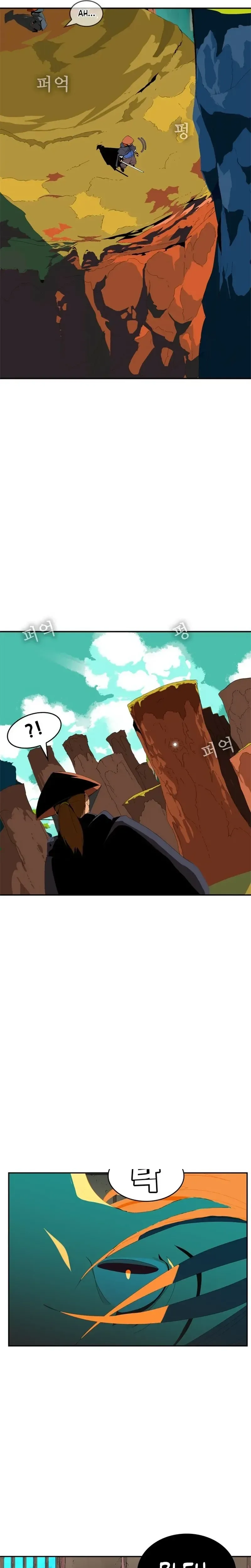 Mumumu Chapter 1 Page 233
