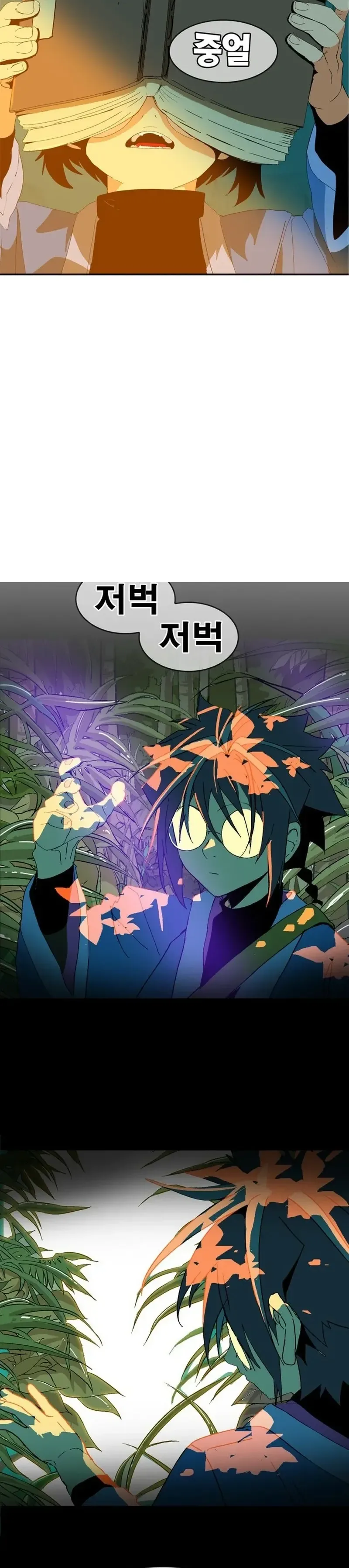 Mumumu Chapter 1 Page 270