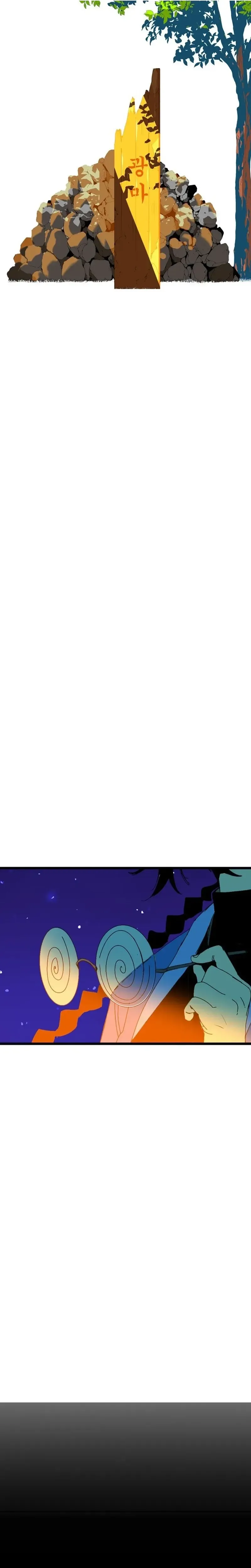 Mumumu Chapter 1 Page 351