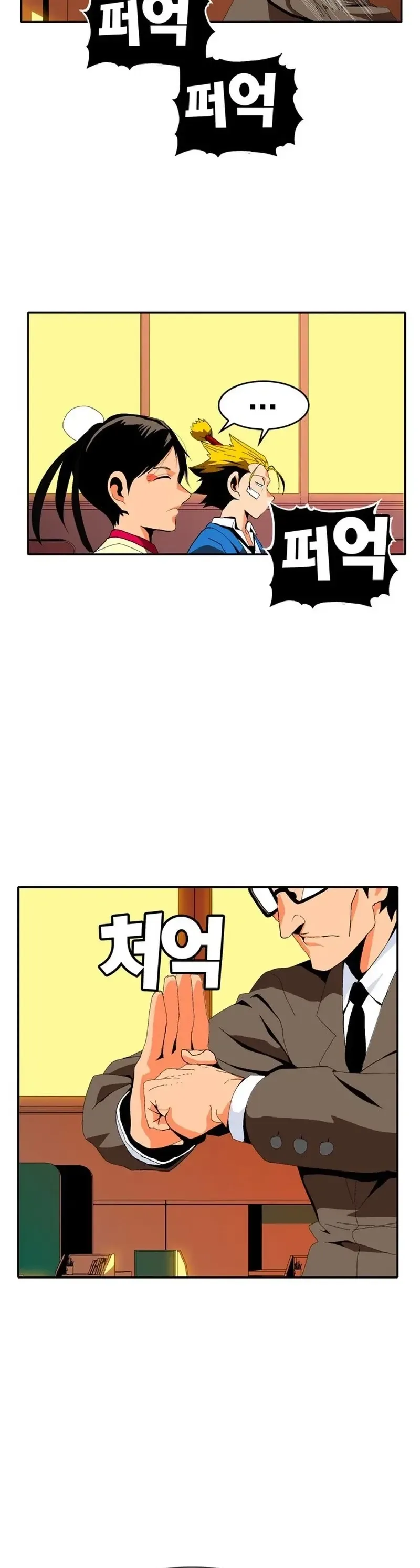 Mumumu Chapter 2 Page 96