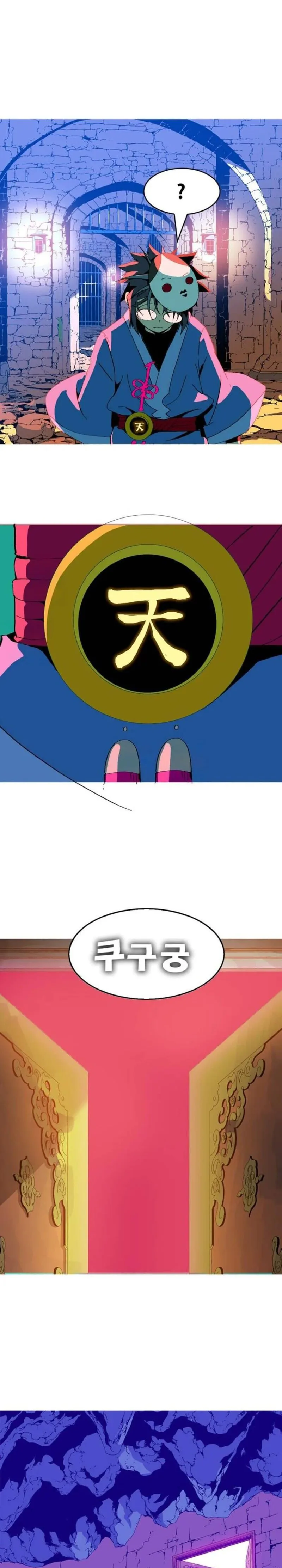 Mumumu Chapter 5 Page 88