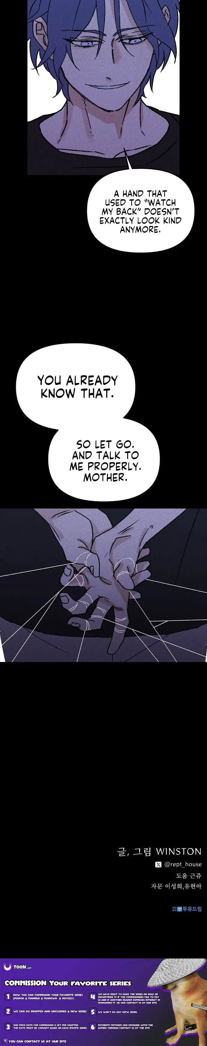 Records of the Earth Chapter 16 Page 25