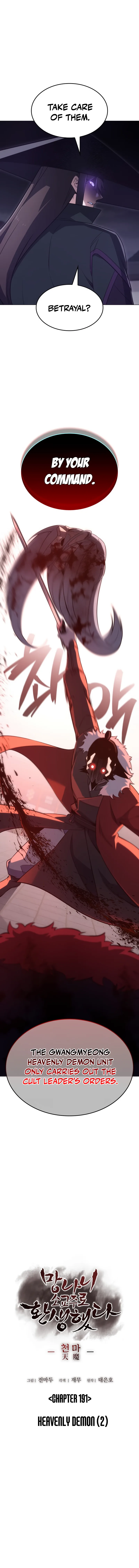 Reincarnated as an Unruly Heir Chapter 193 - <Chapter 191> Heavenly Demon (2) Page 16