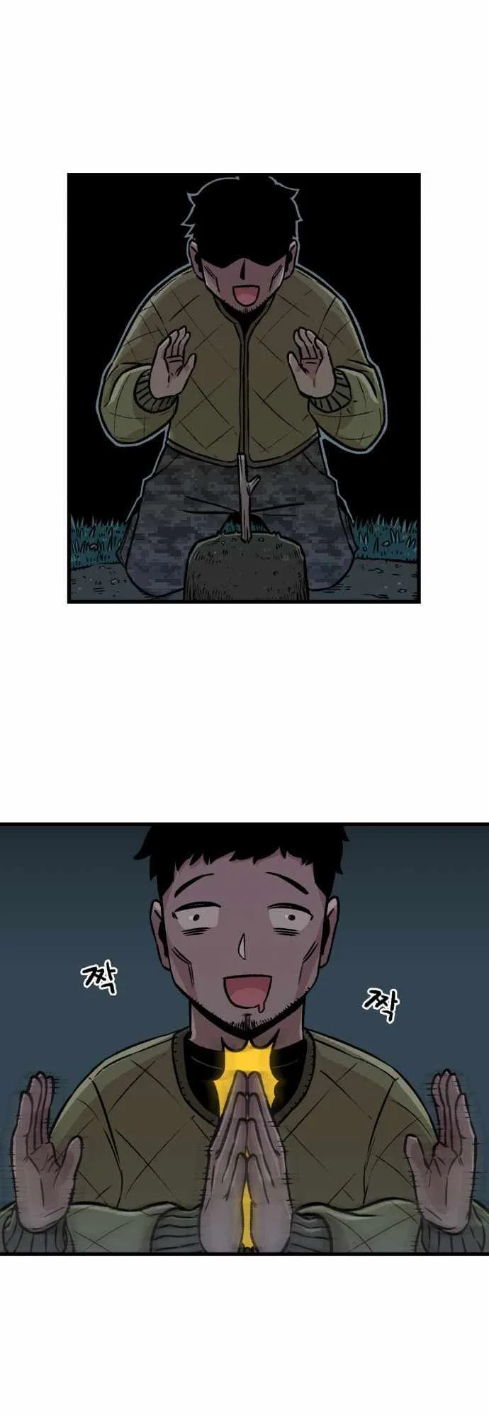 Reincarnation of the Veteran Soldier Chapter 1 Page 28