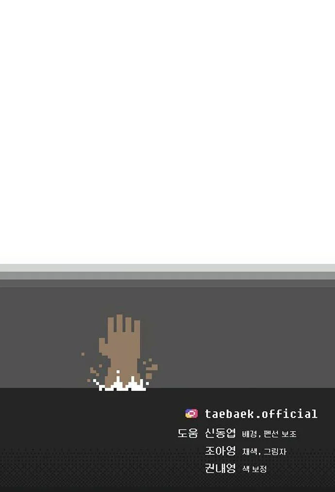 Taebaek: The Tutorial Man Chapter 22 Page 31