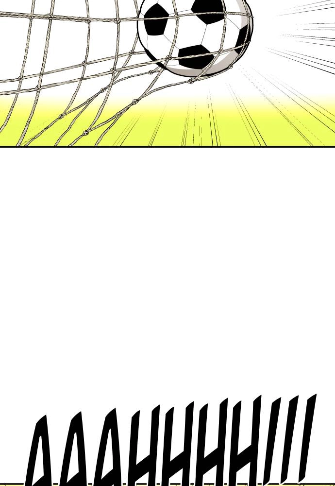 The Build Up Chapter 60 Page 11
