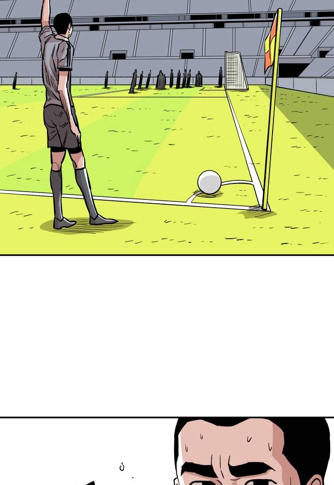 The Build Up Chapter 36 Page 75