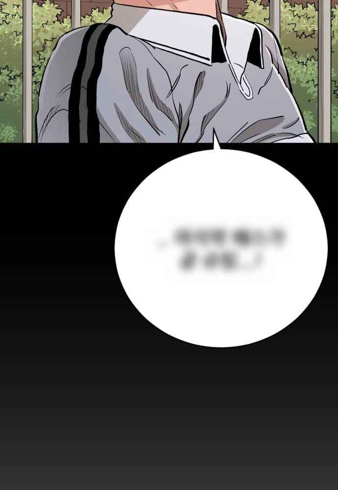 The Build Up Chapter 77 Page 27