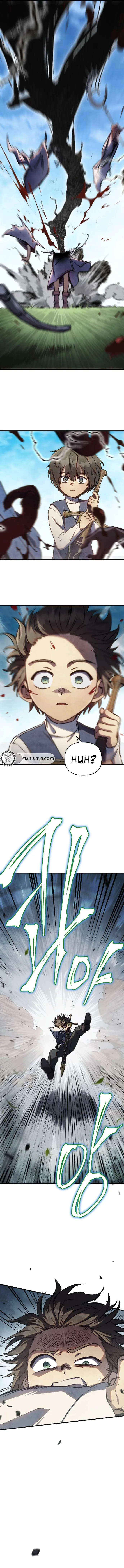 The Demon King's Friend Chapter 1 Page 12