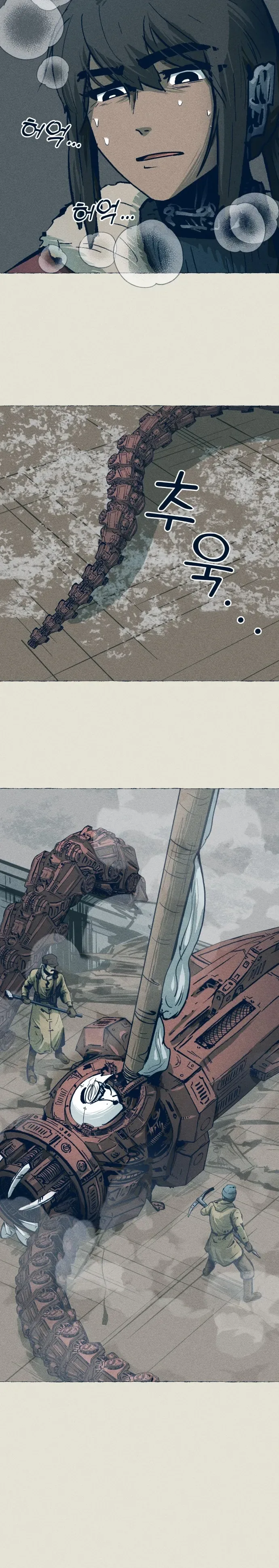The Journey of Ice and Steel Chapter 29 Page 22