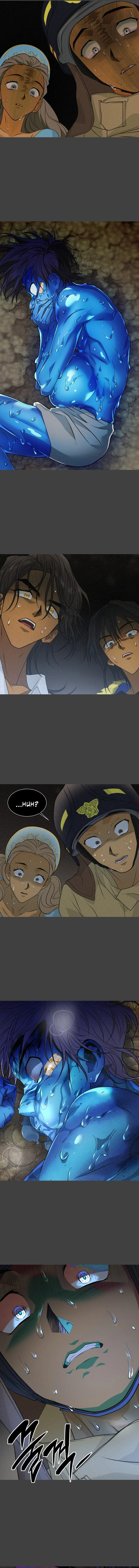 The Last Passage Chapter 84 Page 13
