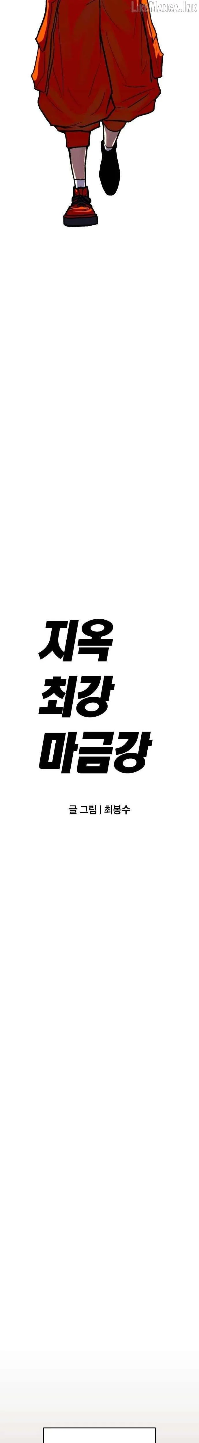 The Strongest in Hell, Mak Geum-gang Chapter 1 Page 13