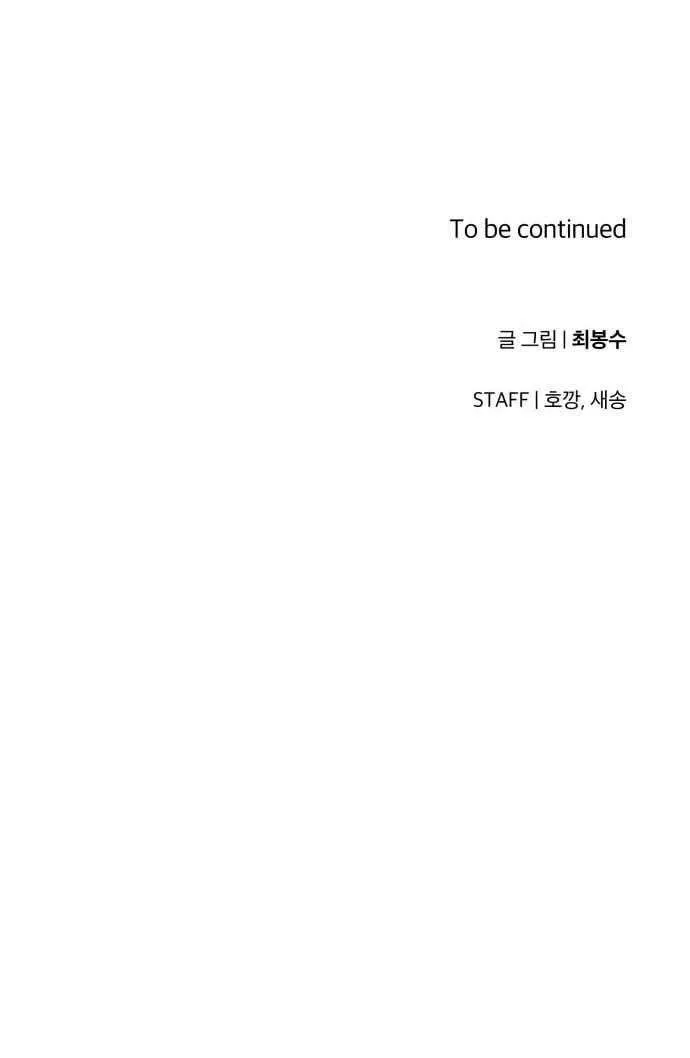 The Strongest in Hell, Mak Geum-gang Chapter 2 Page 48