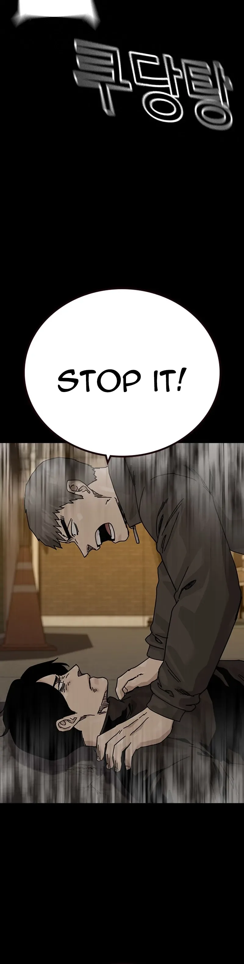To Not Die Chapter 218 Page 32