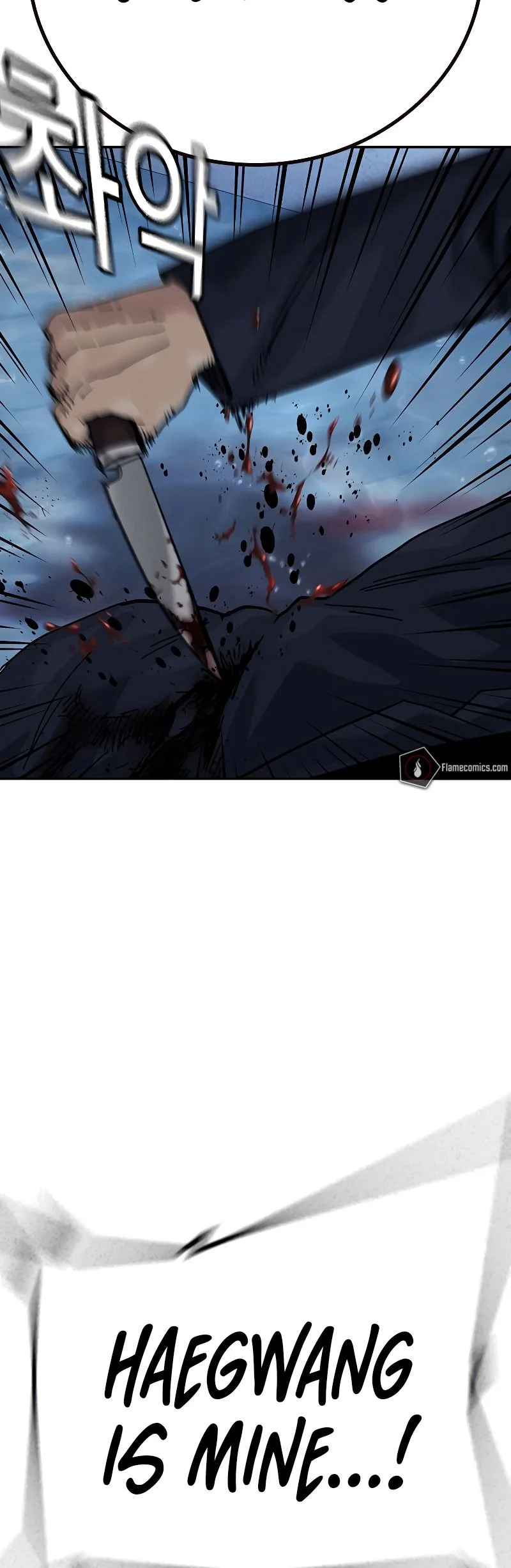 To Not Die Chapter 211 Page 24