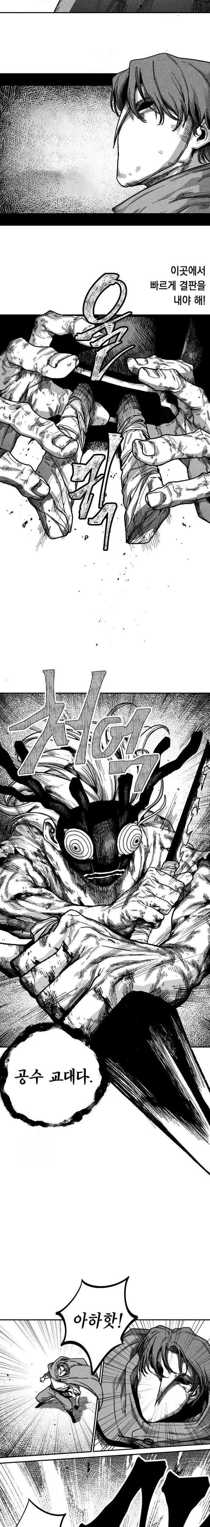Voodoo Slam Chapter 3 Page 6