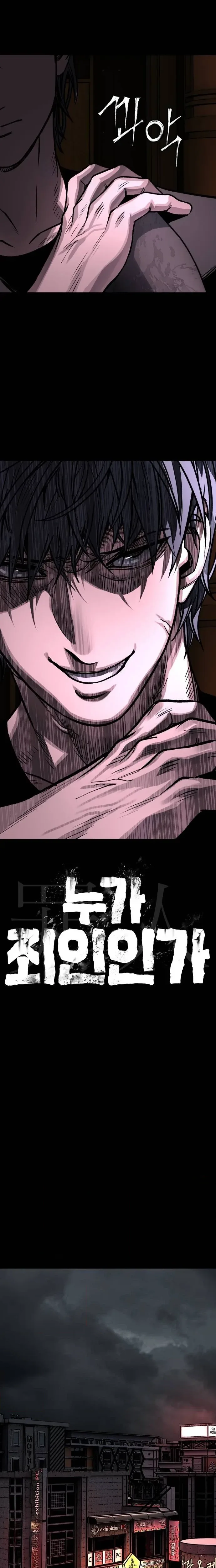 Who Is the Sinner Chapter 12 Page 20